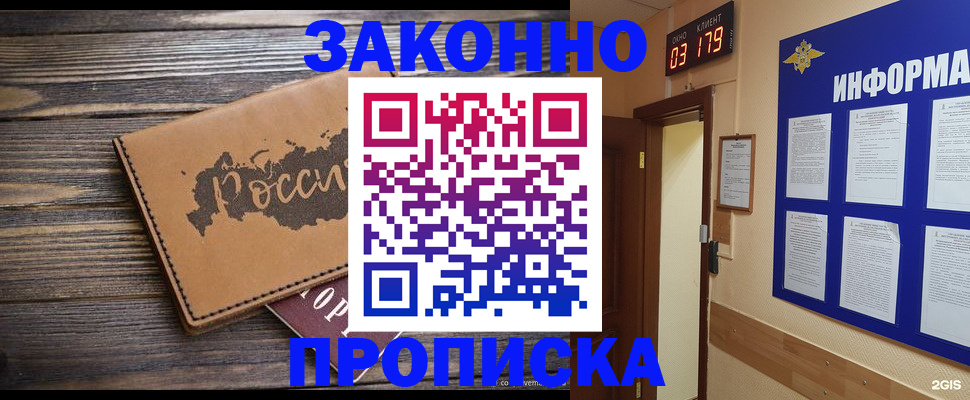 временная регистрация для всех в Кушве