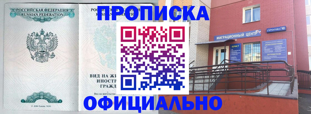 временная регистрация в Кушве