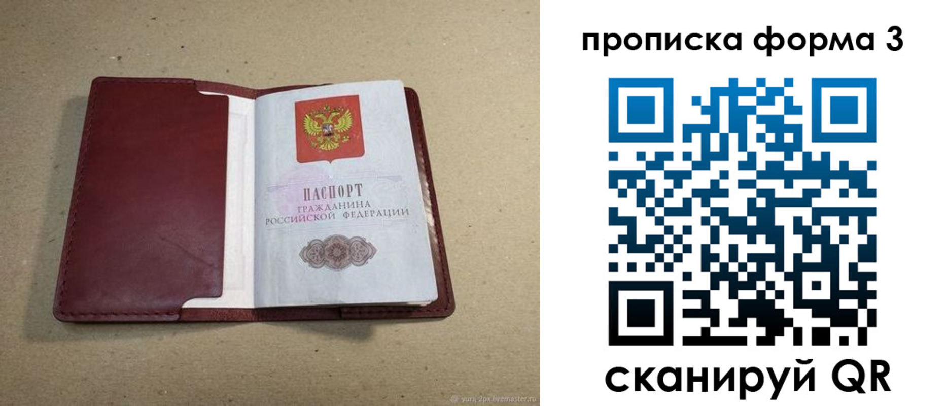 временная регистрация законно в Кушве