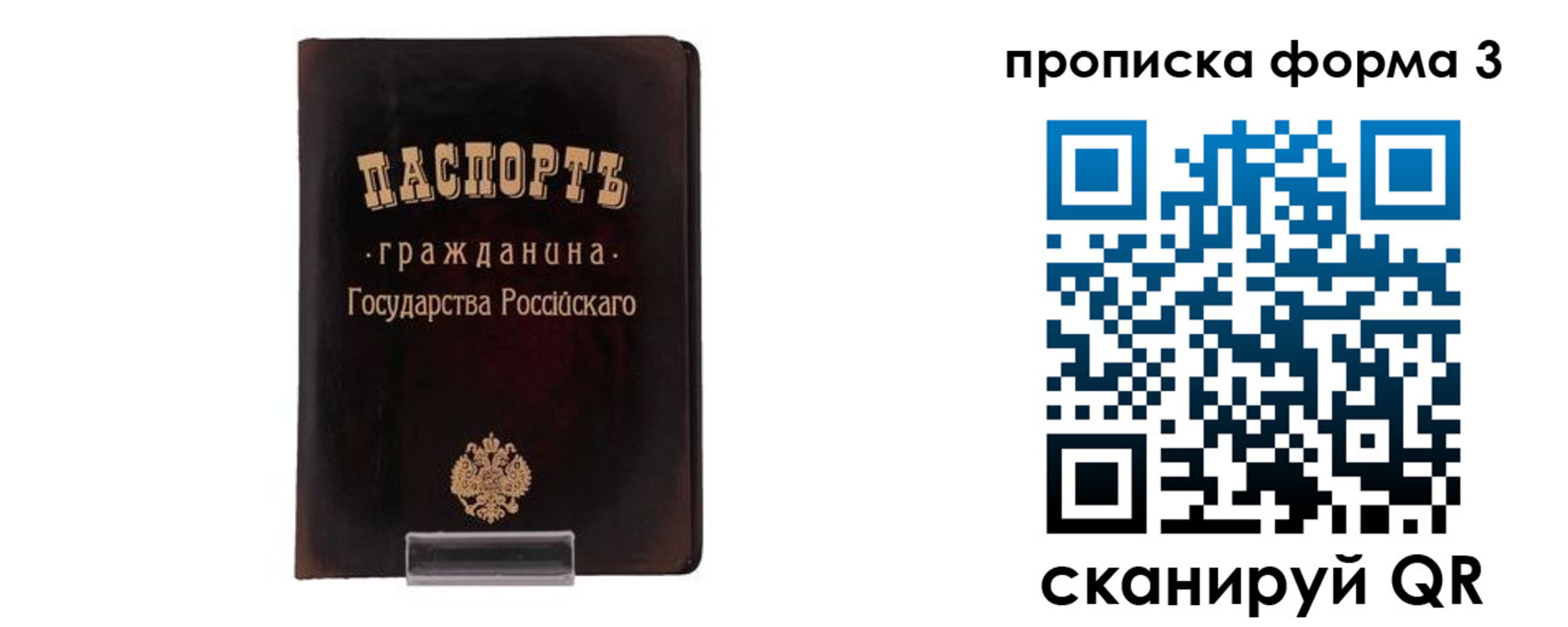 временная регистрация гарантия в Кушве