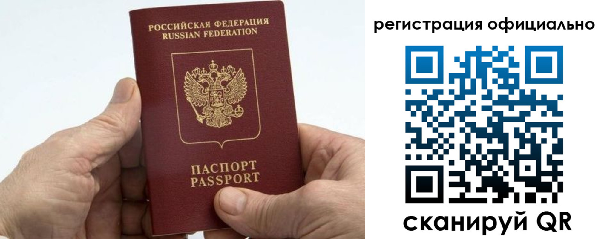 купить прописку в Кушве