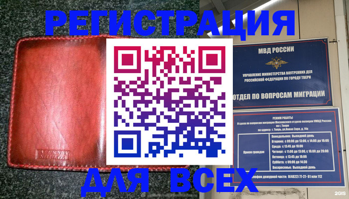 прописка для военкомата в Кушве